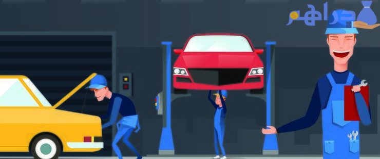 مشروع مركز العناية بالسيارات
